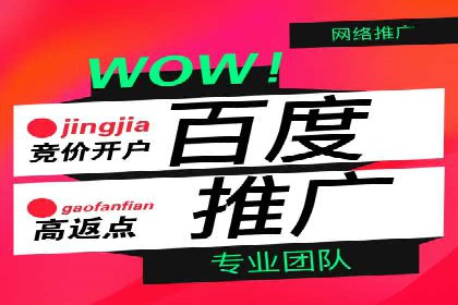 案例分享：百度竞价代运营公司助力企业实现业绩翻倍